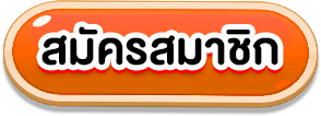 หน้าเข้าสู่ระบบ Lucky888 login สล็อตเว็บตรง